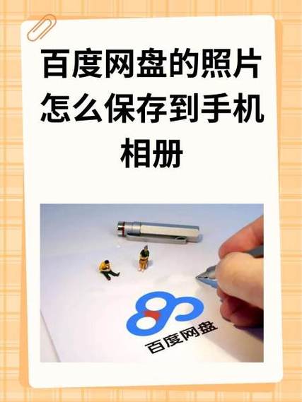 百度网盘传照片是原图吗图标