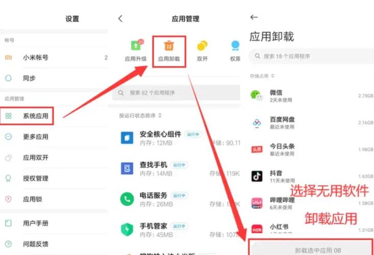 飞机大厨更新助手 游戏截图