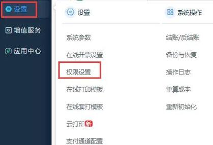 逆战助手设置查看权限缩略图