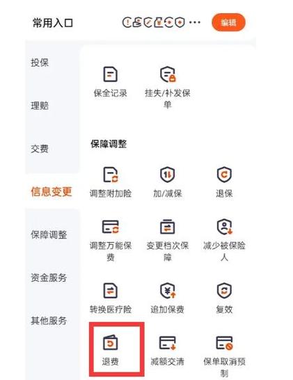 平安保险退保需要什么资料游戏截图
