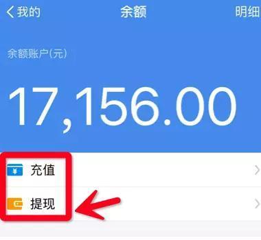 支付宝余额提现上限是多少缩略图