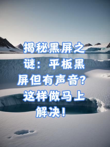 苹果平板突然黑屏开不了机了怎么办图标