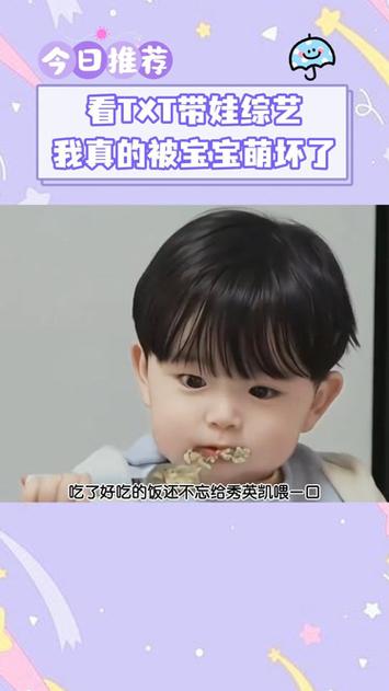 TXT带娃综艺哪里免费看