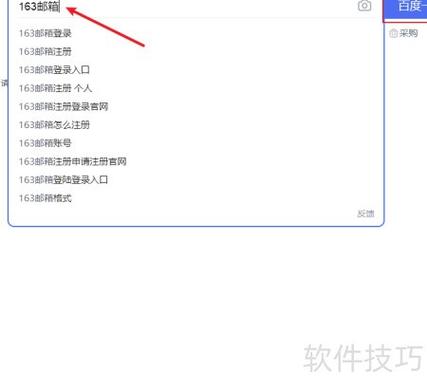 手机如何查看电子邮件图标