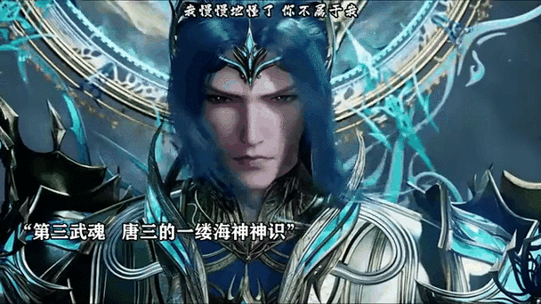 海神武魂的九个魂技图标