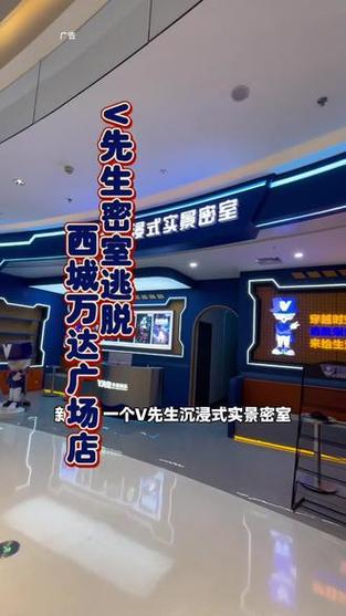 万达广场真人密室逃脱视频图标