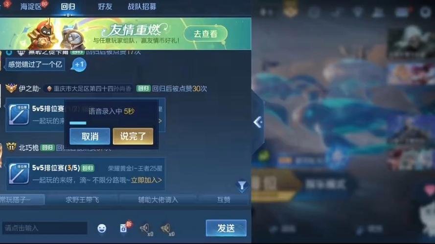 王者语音用不了怎么回事缩略图