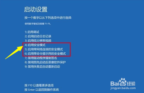win10无限重启进不了桌面图标