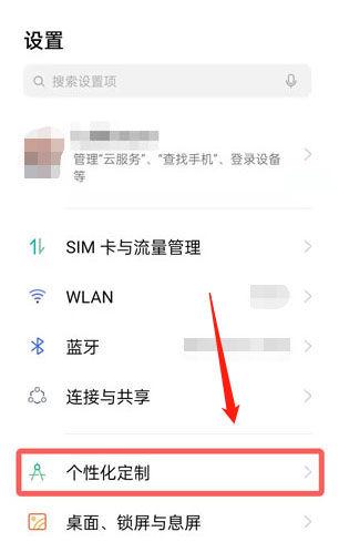 oppo锁屏字体颜色怎么改