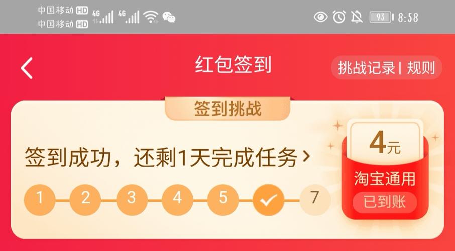 淘宝签到会暴露个人信息吗缩略图