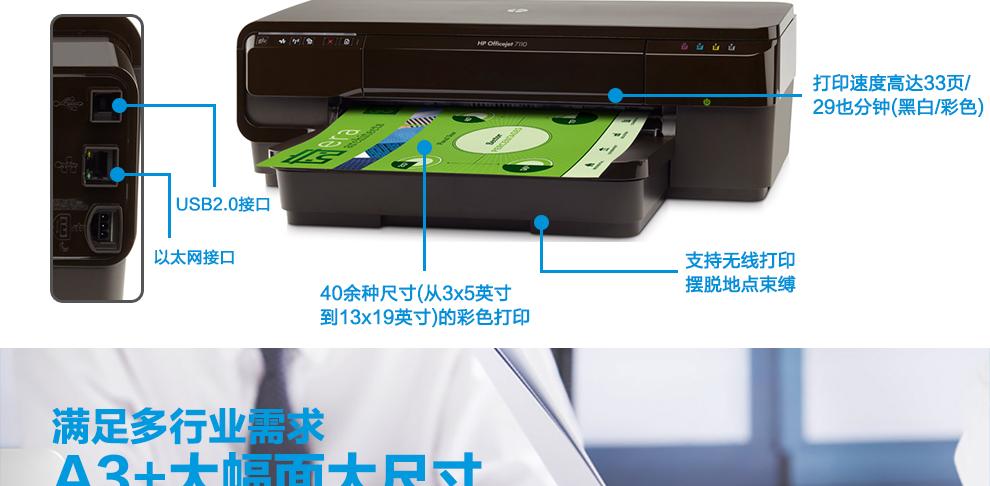 hpofficejet7110打印机灯叹号闪烁