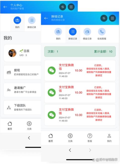 如何把旧手机的支付宝转到新手机缩略图