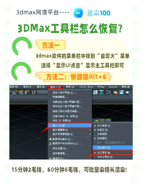 3dmax空心大箭头怎么去掉缩略图