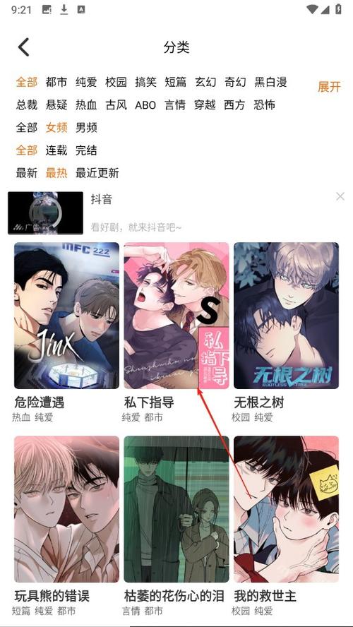 啵乐漫画官网版下载缩略图