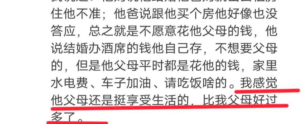 男朋友家里只有一套房怎么办缩略图