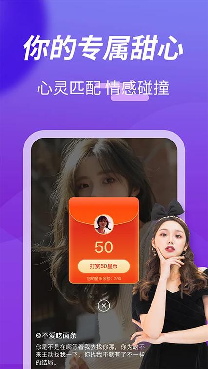 越南视频聊天软件缩略图