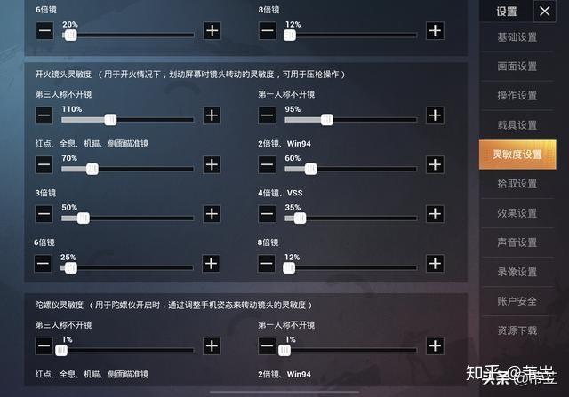 输入手机型号自动生成灵敏度软件图标