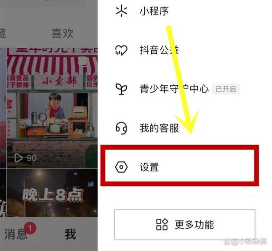 抖音怎么设置不让陌生人看作品图标