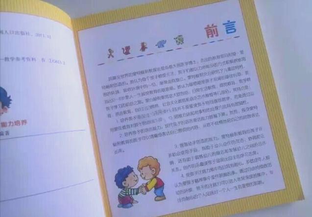 蒙氏早教有哪些内容