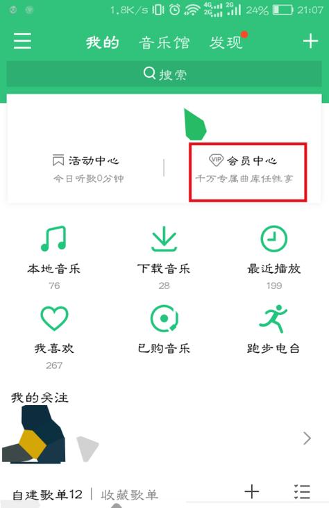 qq音乐听书会员怎么取消自动续费缩略图