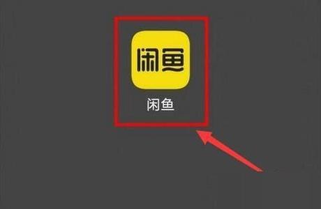 闲鱼留言怎么回复留言截图