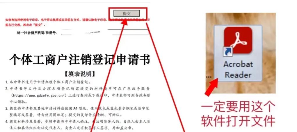 个体户税务怎么注销图标