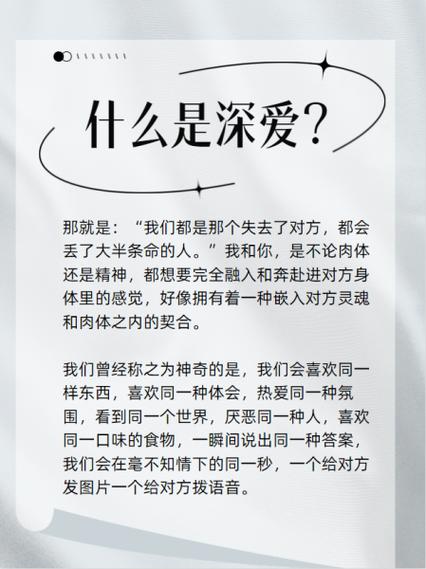 什么才叫真正爱一个人缩略图