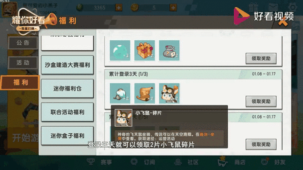 2026兑换码(没过期)迷你世界小飞鼠兑