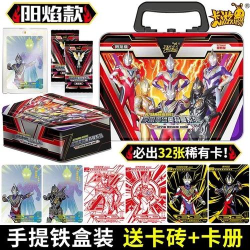 奥特曼卡片价钱表官方回收缩略图
