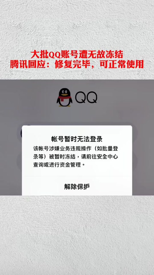 qq充值风控一般持续几天