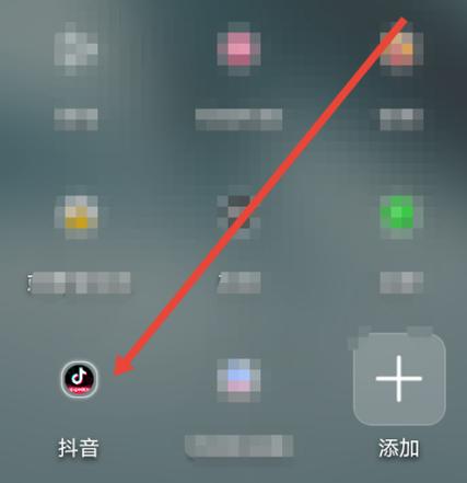 平板看抖音怎么弄成全面屏