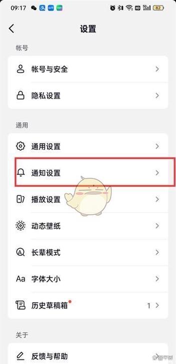 抖音火苗删除最简单方法