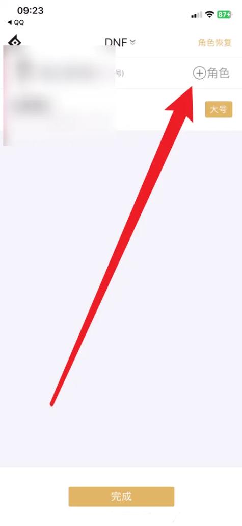 QQ换绑手机号多久生效缩略图
