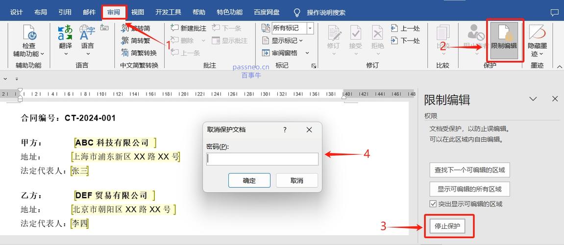 word编辑受限如何打开缩略图