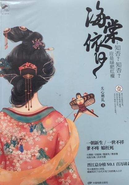 知否知否原著小说叫什么图标