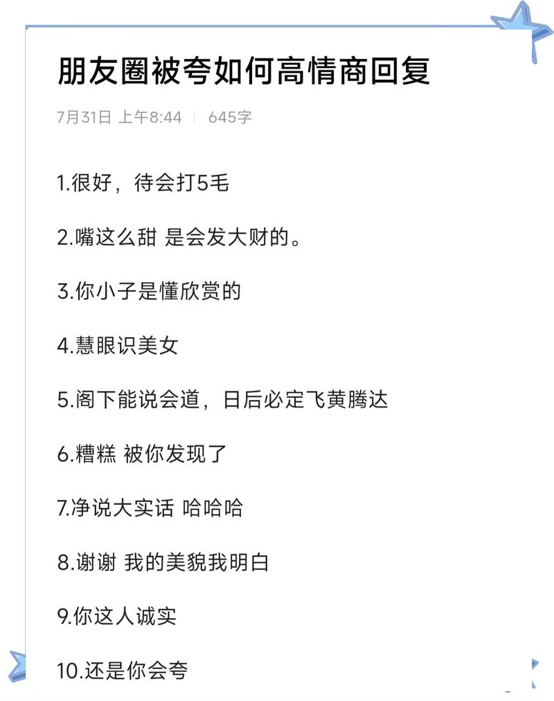 人回复谬赞了我咋接图标