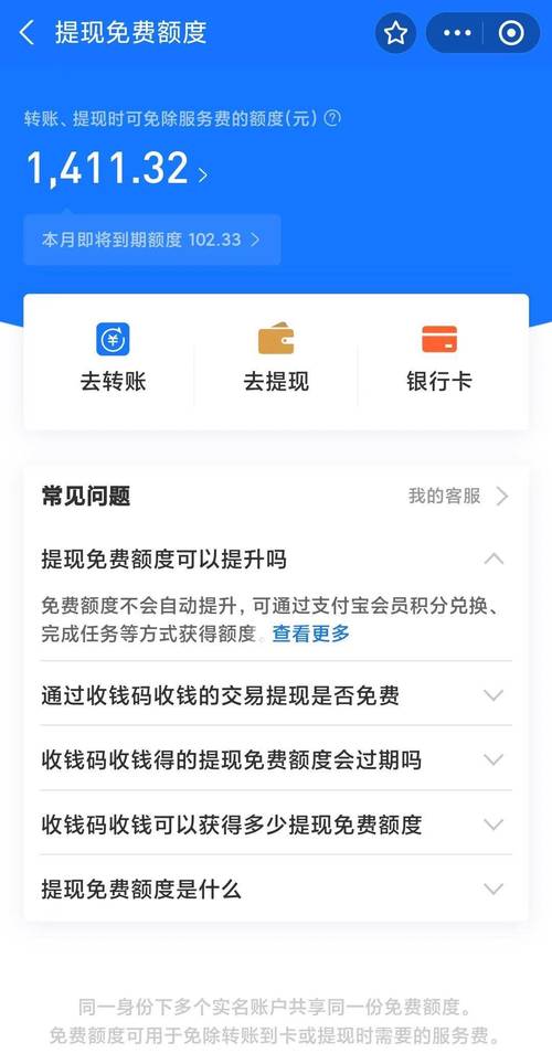 支付宝转账手续费怎么避免