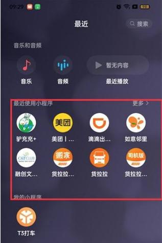 微信小程序彻底清除数据
