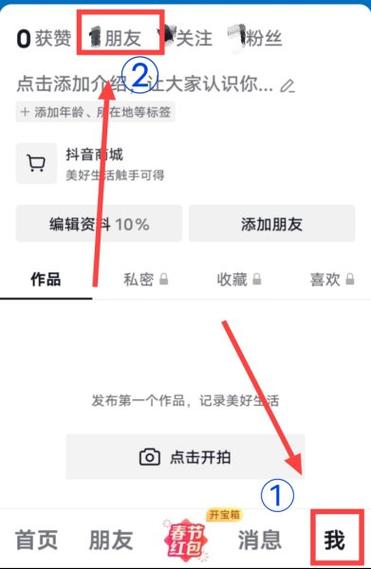 为什么抖音显示已关注但没看到对方作品