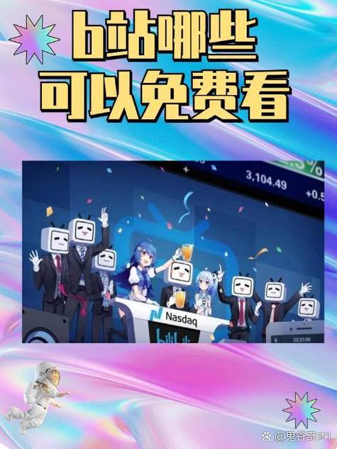 b站动漫人气排行游戏截图