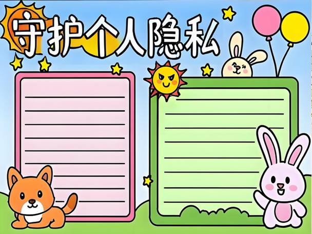 个人信息泄露的危害图标