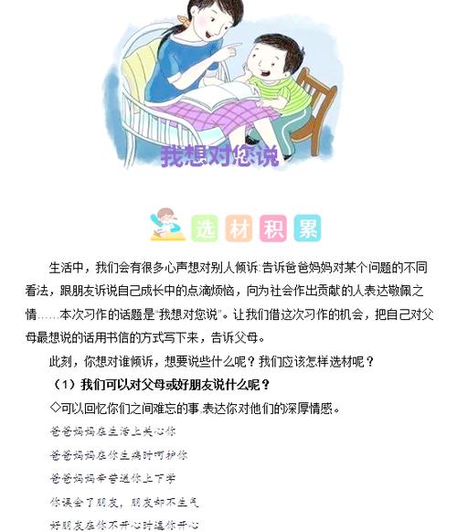 女生连一些生活小事都要和你说说明她什么缩略图