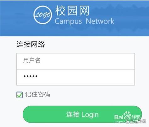 移动校园网登录入口图标