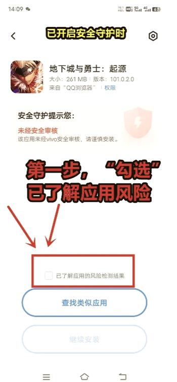 vivo手机如何禁止安装第三方应用缩略图
