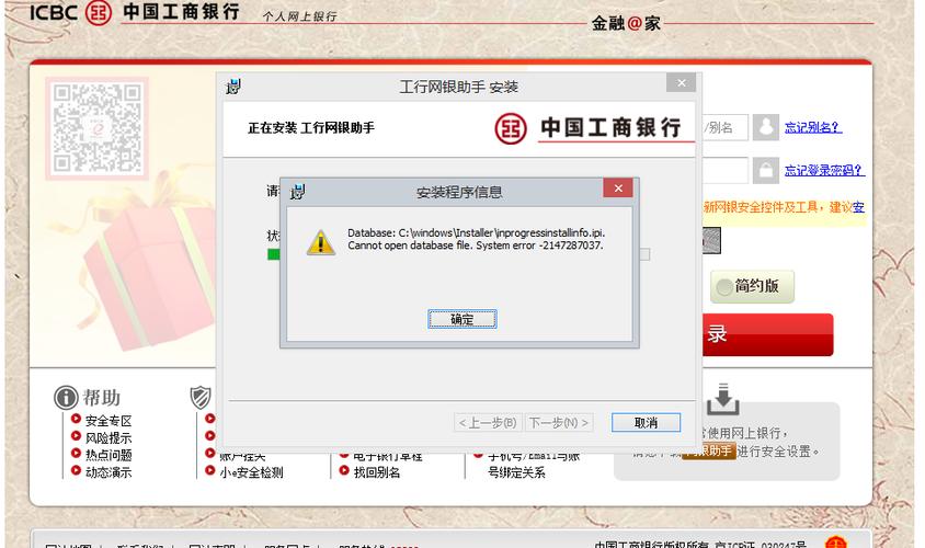 工银商户之家的日常维护