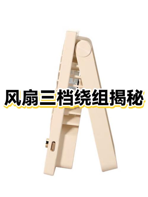 三档风扇线圈绕法视频