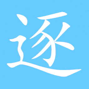 剪映怎么把添加的文字依次进入视频缩略图