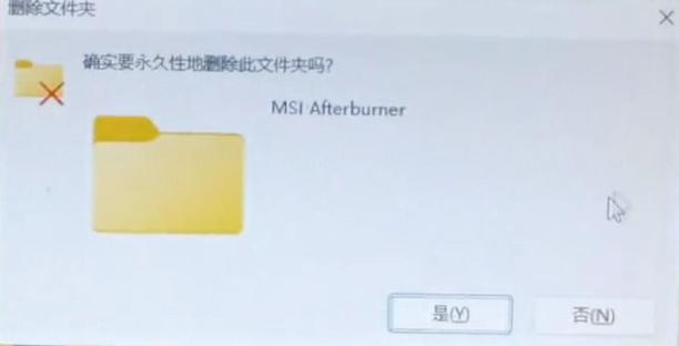 微星小飞机安装后打开没显示的解决方法