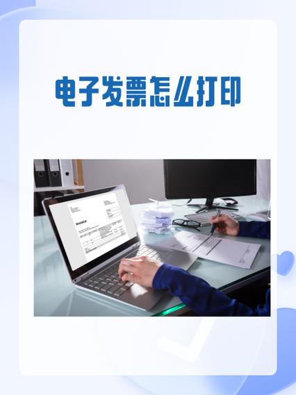 电子发票打印比例缩小可以吗图标