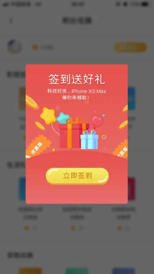 点立即签到图标